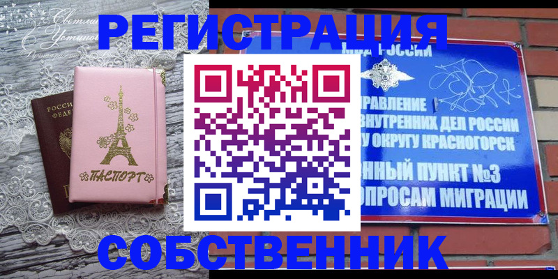 прописка законно в Татарстане