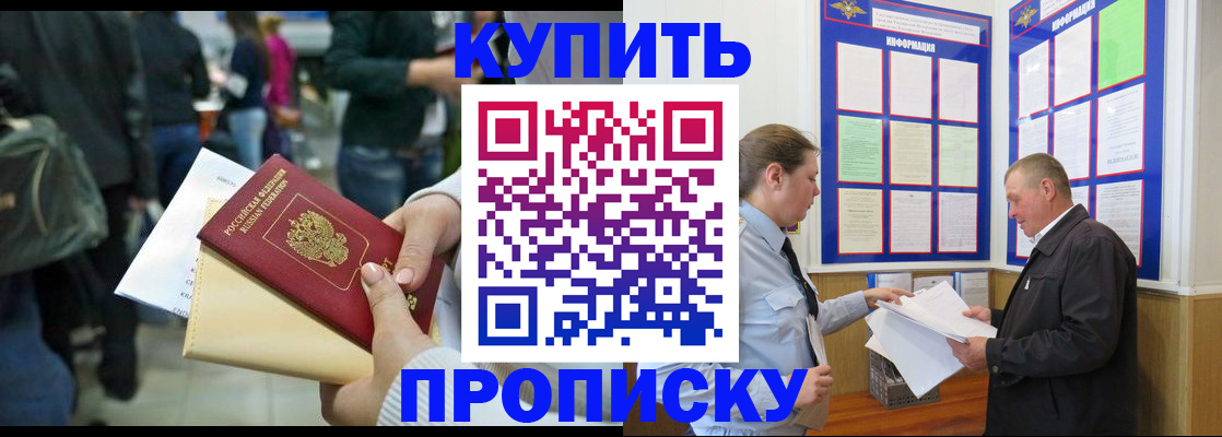 временная регистрация в квартире в Татарстане